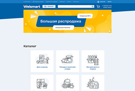 welsmart.ru